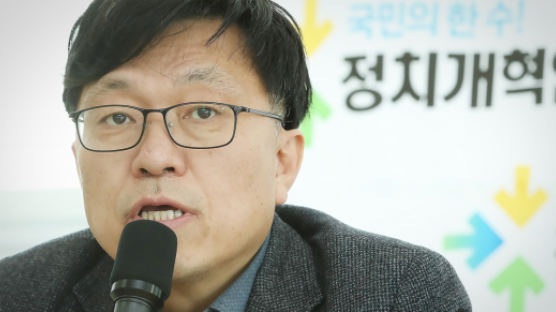 민주당에 '팽'당한 정치개혁연합 결국 해산 "민주당에 유감"