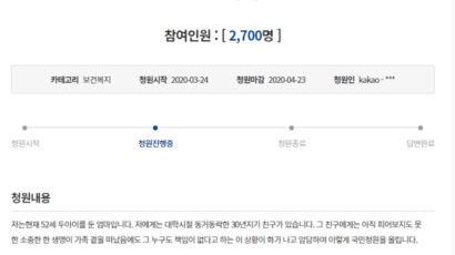 "음성 나왔다고 아무도 책임 안져"···숨진 17세 지인 청원 호소