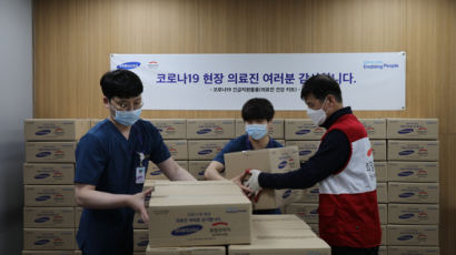 삼성, 희망브리지와 ‘코로나 사투’ 전국 의료진에 건강키트 1만6000세트 지원