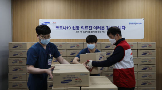 삼성, 희망브리지와 ‘코로나 사투’ 전국 의료진에 건강키트 1만6000세트 지원
