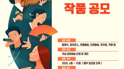 “아트센터 인천, 다양한 무료공연으로 시민들에게 한 발 더 다가선다” 