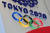 도쿄올림픽이 내년으로 미뤄질 전망이다. [AFP=연합뉴스]