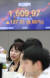 코스피가 급등 마감한 24일 오후 서울 중구 을지로 하나은행 딜링룸에서 직원들이 업무를 보고 있다. 연합뉴스