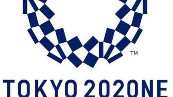 이제 2021 도쿄올림픽, 로고는 '2020NE'?