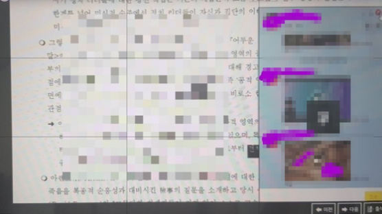 한국외대 온라인 강의 중, 교수 카톡창에 올라온 '야동' 논란