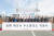 한국가스공사는 올해 8월 준공 예정으로 지난 1월 부산경남지역본부 사옥에서 ‘김해 제조식 수소충전소’ 착공식을 개최했다. [사진 한국가스공사]