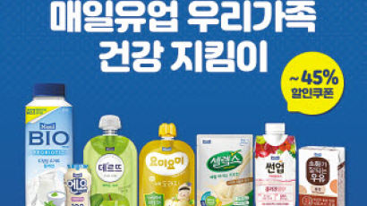 [맛있는 도전] 항체·면역 형성 도움주는 성분 함유 … 건강 음료 최대 45% 할인 판매