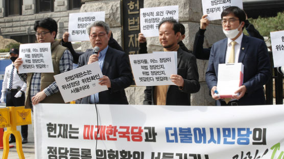경실련 "더불어시민당·미래한국당 등록 위헌"…헌법소원 청구