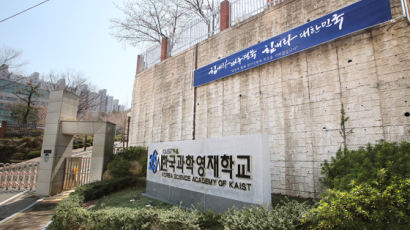 [단독] 교육부 손못대는 한국과학영재학교, 나홀로 개학 강행