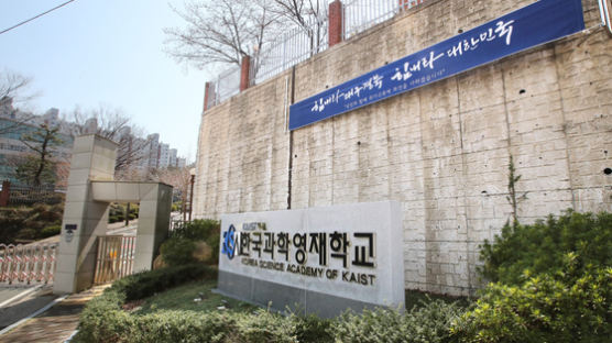 한국과학영재학교 온라인 개학, 다른 고3과 형평성 논란