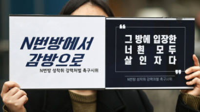조희연 "n번방 가해자 중 교직원 적발땐 즉시 직위해제"