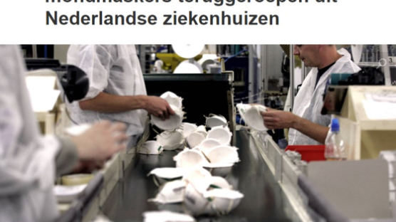 네덜란드 “중국 마스크 130만개 리콜…절반 이미 유통”