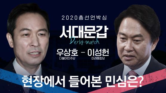 [총선언박싱]우상호 vs 이성헌 '20년 전쟁'…굴레방다리서 승부