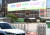 초중고 개학이 연기된 가운데 부산 전포초등학교 정문에 '너희는 학교의 봄이야 보고 싶다'라고 적힌 현수막이 걸려 있다. [연합뉴스]