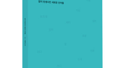 아미북스 첫 번째 출간작 '암밍아웃' 