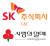 SK C&C가 31일 사랑의열매 사회복지공동모금회와 '블록체인 기반 기부 플랫폼 공동협력 사업 협약'을 체결했다. [사진 각 사]