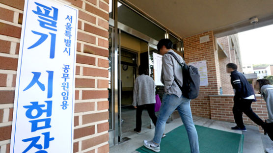 코로나19 사태로…서울시 공무원 시험 6월에 1·2회 함께 실시
