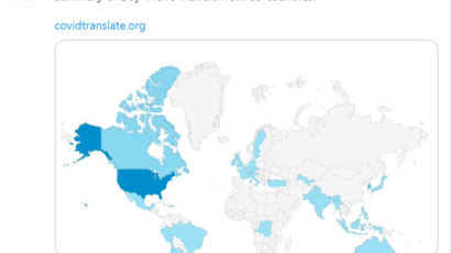 루마니아어로도 번역···전세계 '코로나 족보' 된 韓 행동지침