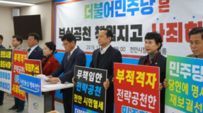 '후보 음주 전과 비판'..국민청원까지 등장한 천안시장 보궐선거