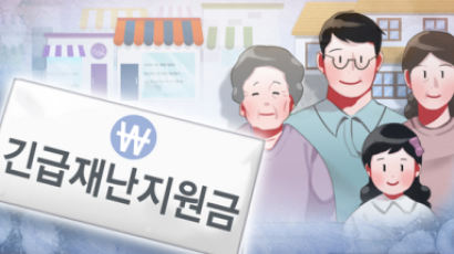 소득만 따졌더니…서울시 재난긴급생활비 이틀만에 첫 수혜자