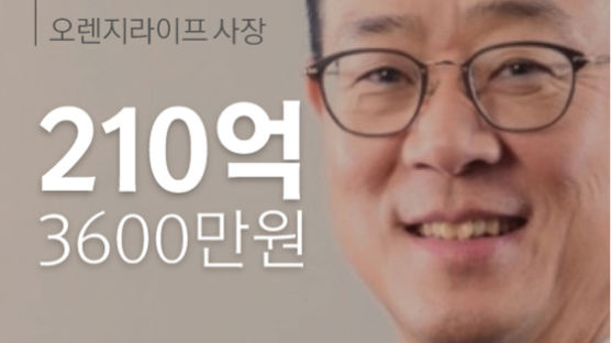 지난해 연봉킹은 181억 받은 신동빈 롯데그룹 회장