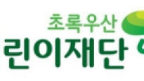 [NPO 브리핑] 초록우산 ‘나무사랑 챌린지’, 밀알 시청각장애인 투표 지원 外