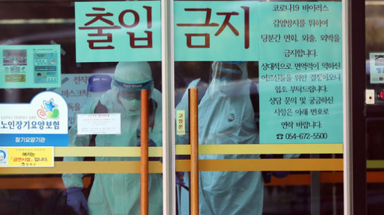 치료후 돌아온 직원 등 7명 재확진···봉화 푸른요양원 또 비상