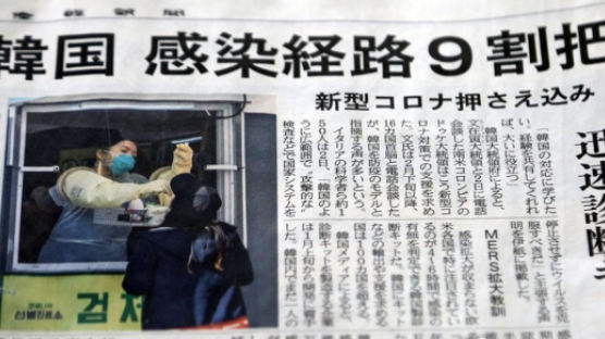 日언론, 코로나19 한국 대응 연일 소개…“대량 검사·이동 경로 추적”