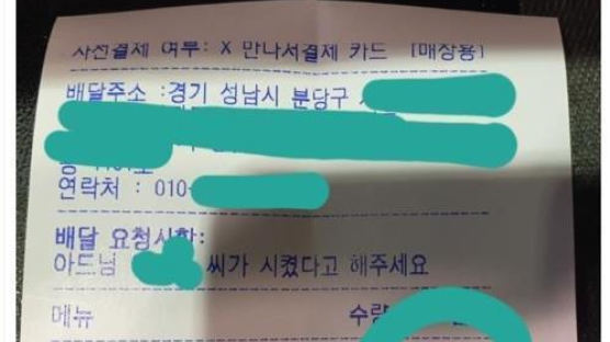 검찰, '33만원 닭강정 거짓주문' 대출사기 5명 구속기소
