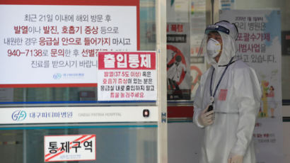 대구·경기 집단감염 병원 확진자 4명 사망…국내 총 196명