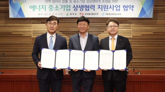 한국동서발전, 지역경제 활성화 위해 지역 중소기업 지원 