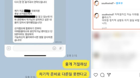 이태원클라쓰 작가 “사전협의 없었다”…‘홍새로이’ 홍보글 자진 삭제