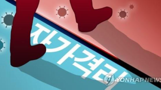 11번 자가격리 무단이탈한 '부천 민폐남'···당국 전화도 묵살