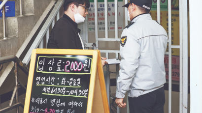 유흥업소 접촉 118명 조사, 서울 룸살롱·클럽 영업 중지령
