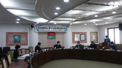 인천 중구, 코로나19 피해 지원 공유재산 사용료·대부료 감경