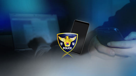 주진모·하정우 휴대전화 해킹·협박범 검거…조주빈과 무관