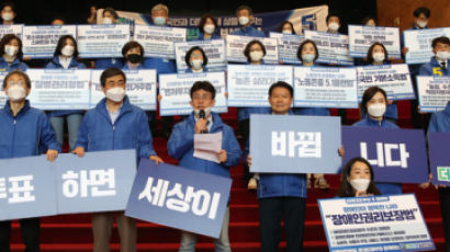 더불어시민당, 1호 법안으로 "전국민 기본소득법 내겠다"