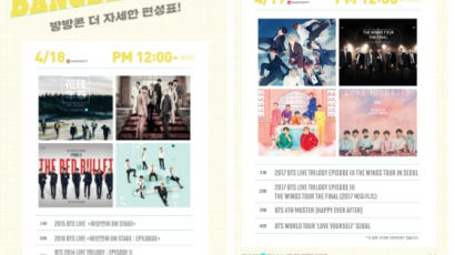  방탄소년단, 코로나로 ’집콕’중인 팬 위해 온라인 콘서트 연다