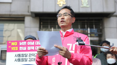 "3040 무지" 김대호, 당 제명 효력정지 가처분···법원은 기각