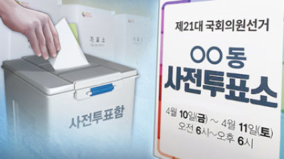 전북·인천서 기표한 투표지 촬영 SNS에 올린 유권자들 고발당해