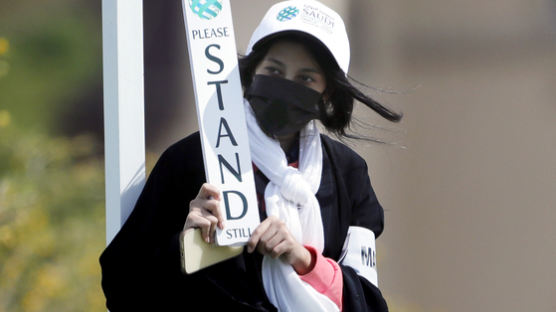 사우디 최초 여자 골프 대회, 10월로 미뤄 개최 