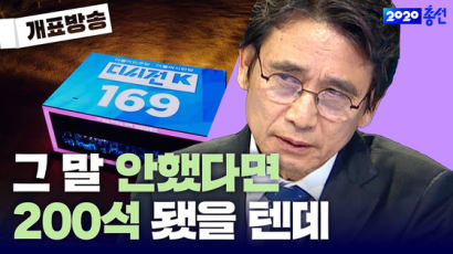 개표방송 실시간 시청률 30.69%…KBS가 9.19%로 가장 높아