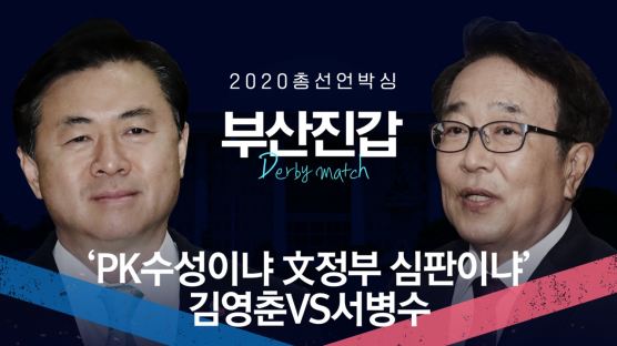 김영춘 “투표율 높아 기대감” vs 서병수 “여론조사 결과 앞서”