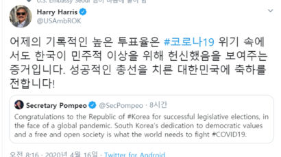 해리스 “韓, 코로나 속 기록적 투표율...민주적 이상에 헌신”
