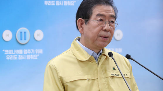 서울시, 긴급재난지원금 7대 3 분담 결정에 “유감”