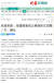 홍콩 명보가 17일 베이징 소식통을 인용해 양회가 원격 화상회의로 여는 방식을 검토하고 있다고 전했다. [홍콩 명보 캡쳐]