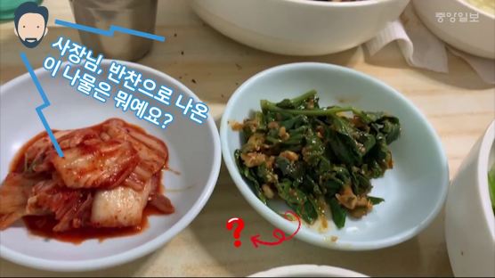 [아재의 식당] '마약 초장'에 비벼먹는 막회의 맛 '영덕회식당' 