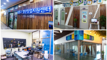 인천 남동구 청년창업지원센터, 1년 만에 16개 기업 창업 성과