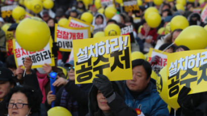 '노무현과 대화' 멤버 이완규 전 검사 "공수처는 명백한 위헌"