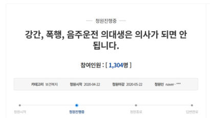 성폭행·음주운전 막장 의대생…전북대 "언론보도 보고 알았다"